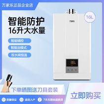 Macro Wanjiu JSG32-16S2 gas water heater Balanced natural gas constant temperature high wind resistance 16 liters