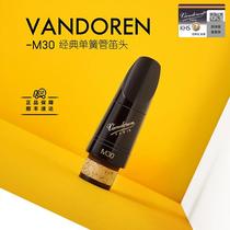 New French Bendlin clarinet mouthpiece Vandoren mouthpiece M30 clarinet mouthpiece B drop M30