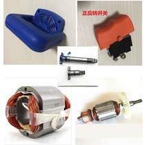 Songpu electric wrench accessories adapter Rod T-head strike block gearbox switch Rotor Stator impact wrench