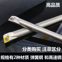 CNC boring hole tool bar small hole shockproof earthquake resistance spring steel inner hole turning tool inner diameter internal control tool bar high speed