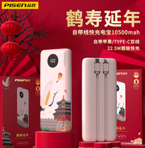 Pint Winning Crane Suyen Year 22 22 5W Bring Your Own Line 10000 MAh Charging PPD Fast Charge Large Capacity Ultra-thin And Small
