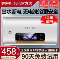  Smith Lauren water heater electric household bathroom bath 40 liters 50 liters 60 liters L flat bucket water storage type