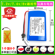 7 2V remote control toy car robot rechargeable lithium-ion battery 7 4V 8 4 volts universal large capacity 5200 mA