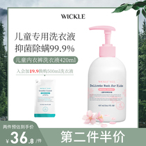 wickle children Newear pants laundry detergent special cleaning liquid male and female underpants hand wash clear lotion