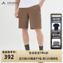 Majestic VAUDE outdoor sports shorts male 50% pants casual quick dry pants running elastic breathable quick dry pants
