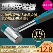 Installation hammer Double-headed installation hammer Rubber hammer Small rubber hammer Rubber hammer Nylon hammer Plastic hammer attached to the floor