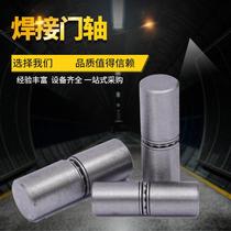Door shaft hinge iron cylindrical shaft shaft iron door door welding hidden hinge load-bearing type unloading fire folding