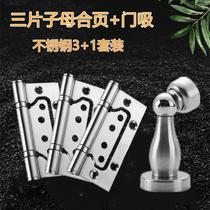Stainless steel bearing room interior door leaflet 4 inch hinge 5 inch hinge butterfly free slotted child mother door hinge leaf