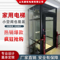 Villa hydraulic traction Small two three duplex attic Elderly simple sightseeing home elevator Indoor and outdoor lifting platform