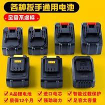 Brushless electric wrench lithium battery universal rechargeable Makita Dayi Zhipu impact wrench battery