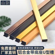 Black titanium decorative line ceiling background wall stainless steel metal decorative strip aluminum alloy u-shaped groove u-shaped edge strip