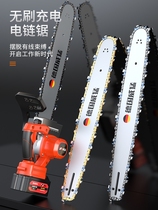 East Chengdu Germanys Weifery lithium electric saw pool logging saw rechargeable outdoor handheld wireless chain electric chainsaw for home