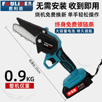 Lithium chainsaw single hand saw wood chain guide rechargeable hand-held household high-power small German pruning and logging saw