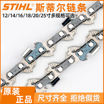 Stille chain original loaded logging saw electric chainsaw with 18-inch 20-inch alloy steel chain petrol saw accessories
