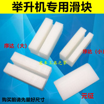 Shanghai double-column four-column lift slider elevator accessories preface Dahan Macson Shenxia available slider