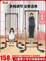 Horizontal bar indoor household children landing pull-up fitness equipment children youth ring stretch-free hole