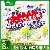 Heart-to-heart printing kitchen special paper towel oil absorbent paper thickened paper towel roll paper oil cleaning paper 4 lifting 8 large rolls