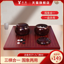 Tan color siege board set standard Go chess two-in-one adult beginner black and white backgammon through green puzzle