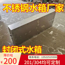 Stainless Steel Tank Square Large Capacity Rectangular Bucket Site School Toilet Home Hanging Wall Solar
