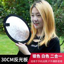 30cm round reflector small silver reflector mini board photography portable trumpet folding handheld two