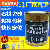 Marble glue Marble glue Repair vial glue Special adhesive Stone stone stone strong curing agent