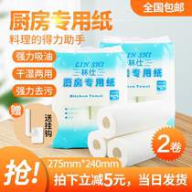 Linshi kitchen paper kitchen paper towel oil absorbent oil absorbent deep fried thick roll paper kitchen oil absorption paper food Special