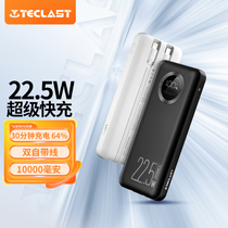 Teclast E10Pro fast-charging charging Bao 10000 milliaman own line 22 5W small and light thin large capacity portable mobile power Huawei Xiaomi Apple applicable
