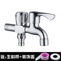 All-copper washing machine faucet switch lengthened nozzle one-in-two-out mop pool faucet splash-proof faucet accessories
