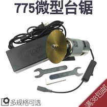 Mini table saw miniature small table saw DIY chainsaw Woodworking cutting machine model saw disposable chopstick saw metal saw