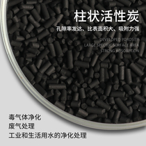 Industrial activated carbon granules columnar bulk exhaust gas sewage treatment spray booth with water purifying coconut shell carbon VOC taint