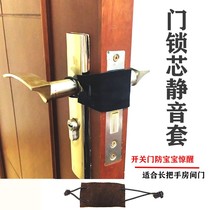 To keep the wind blowing closed too loud ringing wont shut yan guan tight mute lock sets sound reducing baby sleep-wake-up call