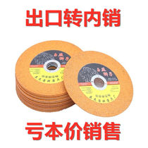 Cut sheet 100 Type angle mill grinding wheel sheet stainless steel cut sheet ultra-thin double mesh cut sheet small angle grinding sheet