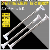 Thickened stainless steel telescopic drying rack Rod curtain rod shower curtain rod non-perforated balcony wardrobe hanging clothes rod towel