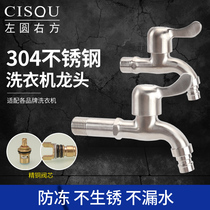 304 stainless steel faucet washing machine faucet single cold special extended nozzle connector household 4 minutes quick open ordinary