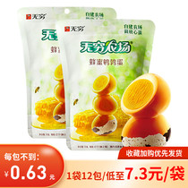 Infinite farm quail egg sea salt baked Bureau Honey Marinated Egg small package honey net red food instant cooked food snacks