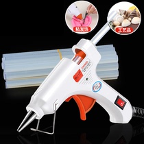 Household glue gun set Hot Melt Glue gun glue stick 11mm small 30W manual 20 electric glue gun 7 glue gun large mini Universal