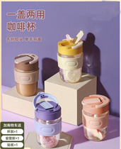 Creature Bio Coffee Glass Cups Women Summer With Straw High Face Value Portable Accompanying Tea Cup Home Water Cup Ins Wind