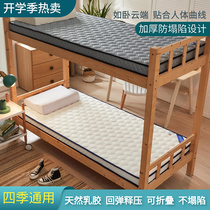 Mattress student bed dormitory dedicated college single padded thick hard mat thin mattress summer Four Seasons General