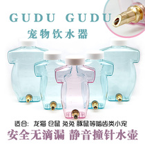 GUDUGUDU glug firing pin kettle silent watertight chinchilla kettle rabbit guinea pig parrot pet drinking device