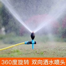 Vegetable field watering artifact Agricultural drought-resistant watering automatic sprinkler Vegetable field greening irrigation watering artifact Agricultural