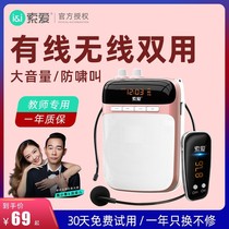 Microphone clip-in-ear microphone with microphone with microphone and speaker speaker special for class teacher