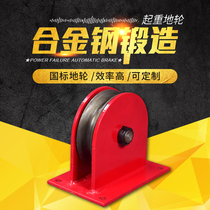 National standard lifting ground wheel heavy wheel lifting pulley fixed pulley wire rope bearing steel wheel cast iron wheel accessories