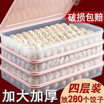 Dumpling tray plastic rectangular household refrigerator freezer wonton steamed buns Steamed bread sand County non-stick frozen dumpling box