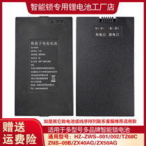 Zhuoxin intelligent lock lithium battery universal multi-brand HZ-ZWS-001 ZX-40AG TZ68-C ZNS-09B1