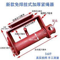 Steam truck tensioner Solid welded iron tensioner Retractable stranded rope tensioner Cargo binding belt