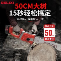 Electric saw outdoor logging saw handheld small household rechargeable Delixi electric chain saw chain saw high power electric saw