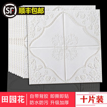 Wallpaper self-adhesive 3d three-dimensional wall sticker decoration bedroom background wall refurbished ceiling living room waterproof and moisture-proof wallpaper