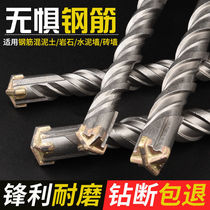 Impact drill Cross electric hammer drill Concrete through the wall round handle square handle electric hammer head over the wall turn head extended four-pit drill