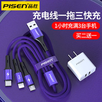 Pinsheng Charger One Drag Three Fast Charge Three-in-One Apple Charging Head Mobile Phone Plug Quick Charge Set Multifunctional Universal Universal Multi-Head Android Multi-Purpose Car Charge With Multi-Port Flash Charge Set