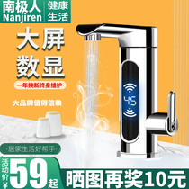Antarctic people Electric faucet quick heat instant heating kitchen treasure fast over water heat electric water heater household